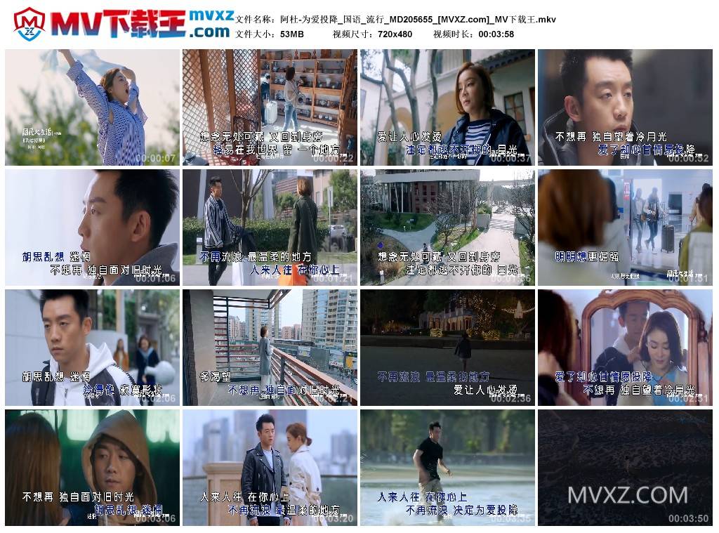阿杜-为爱投降_国语_流行_MD205655